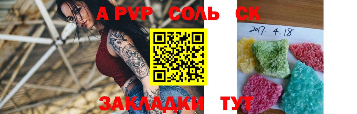 А ПВП VHQ  A PVP  A PVP крисы CK  Вход с VPN  Кандалакша  Альфа ПВП VHQ 