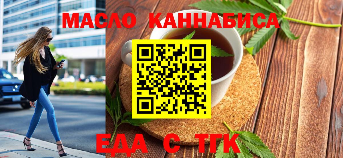 Печенье с ТГК марихуана  Кандалакша 