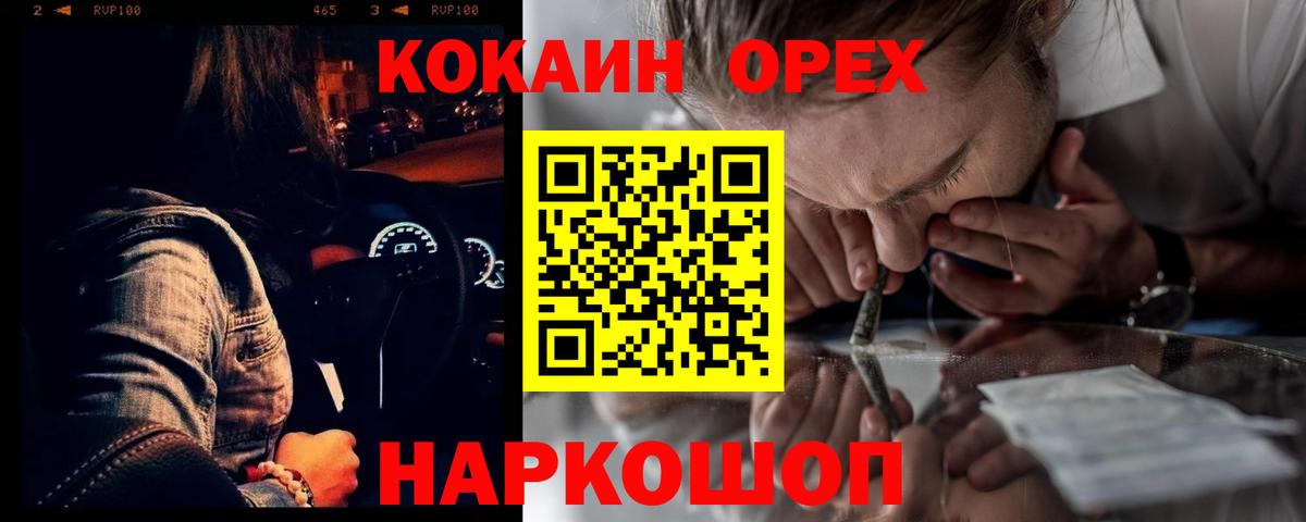 Кандалакша  магазин продажи наркотиков  Вход с VPN  Cocaine 98% 