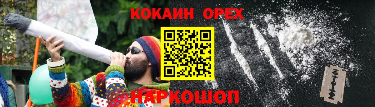 COCAIN Эквадор Кандалакша