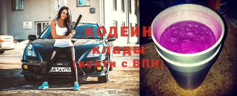 Кодеин напиток Lean (лин)  Кандалакша 