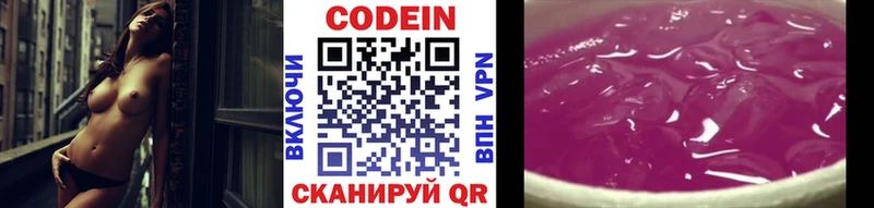 купить Кандалакша Кодеин напиток Lean (лин)