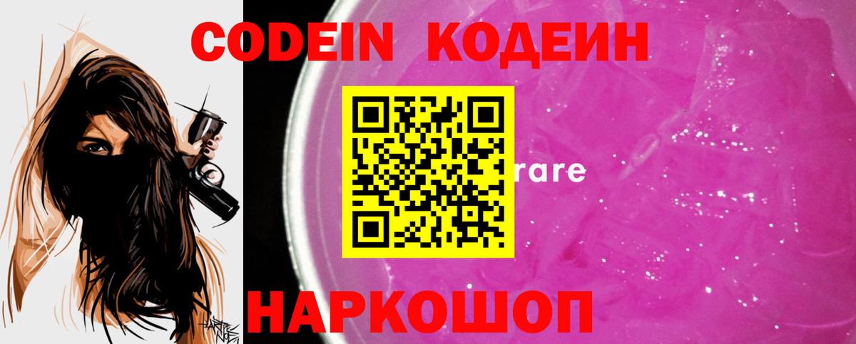 Кодеин напиток Lean (лин)  наркошоп  Кодеин напиток Lean (лин)  Кандалакша  Вход с VPN 