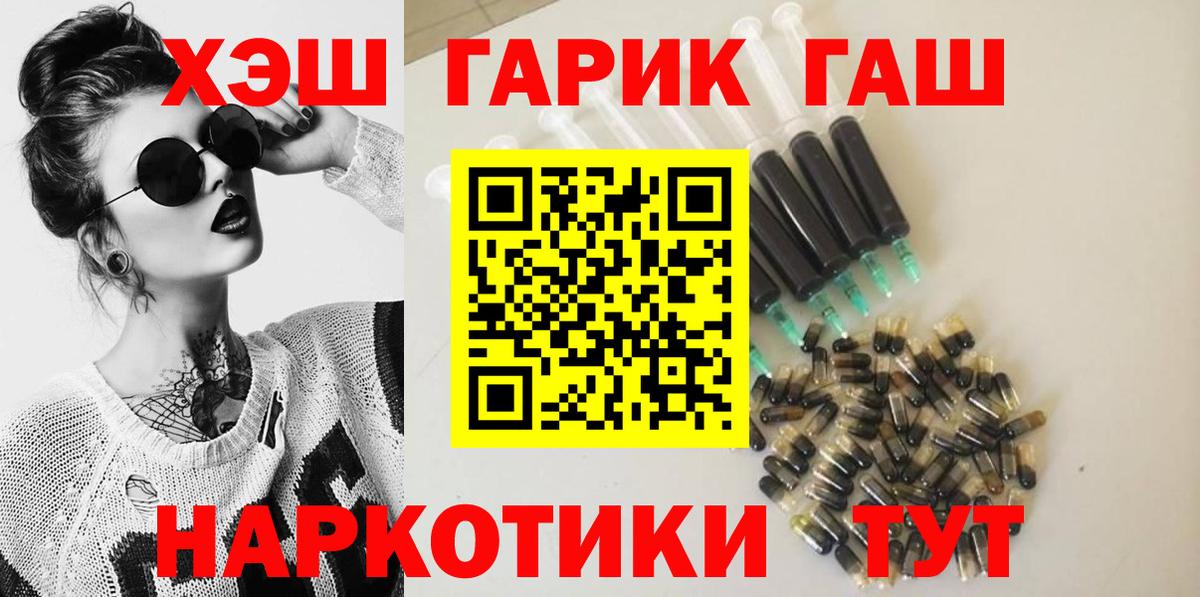 Кандалакша  ГАШИШ AMNESIA HAZE  Гашиш Ice-O-Lator  ГАШ  Вход с VPN 