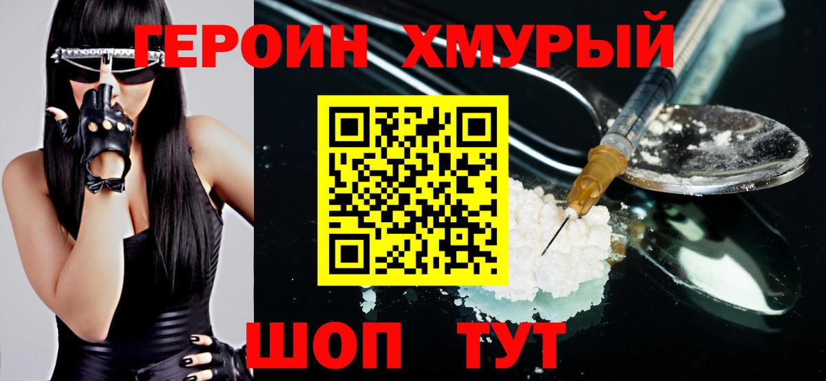 Героин герыч  Кандалакша 