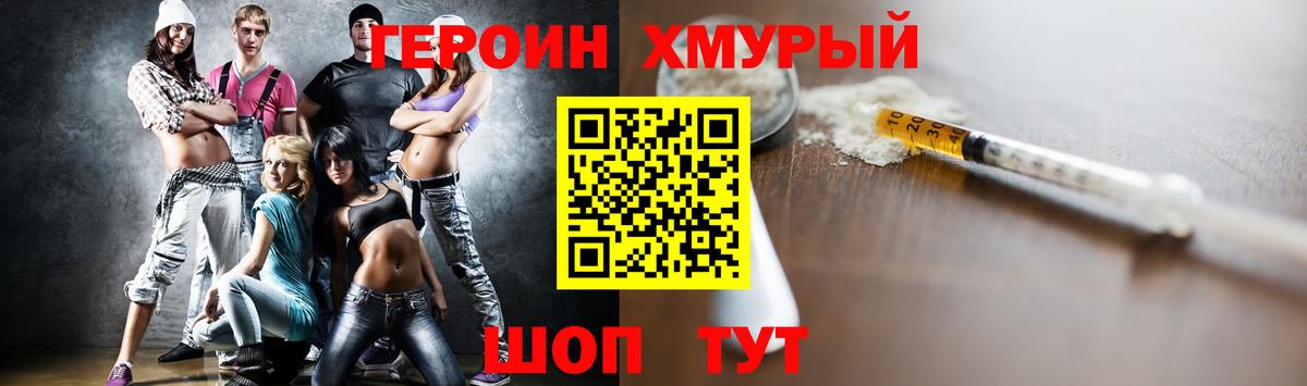ГЕРОИН хмурый  Героин  Кандалакша  Вход с VPN 