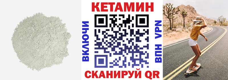 Кетамин VHQ  Кандалакша 