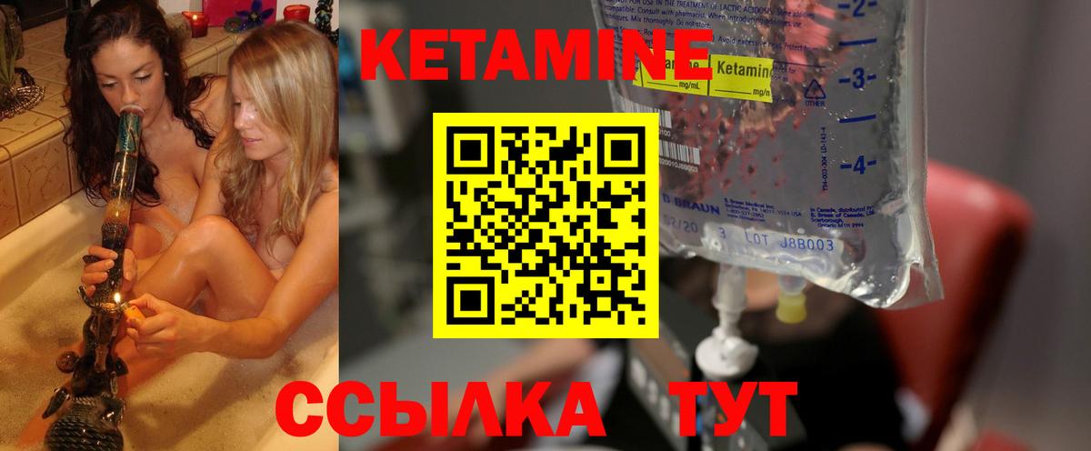 ОМГ ОМГ вход  Кандалакша  Кетамин ketamine 
