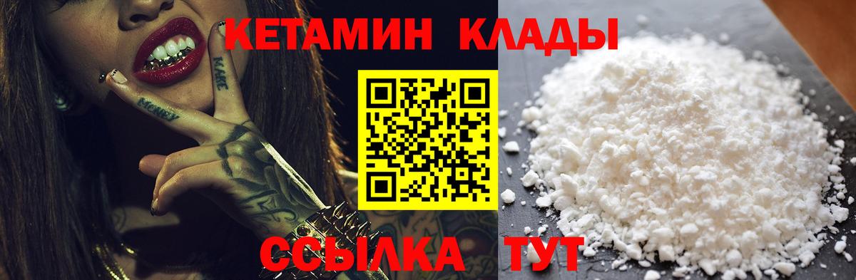 Кандалакша  Кетамин VHQ  Вход с VPN  КЕТАМИН ketamine 