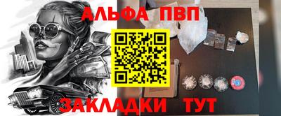 мефедрон Балаково