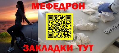 мефедрон Балаково