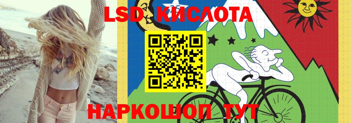 ЛСД экстази кислота Кандалакша