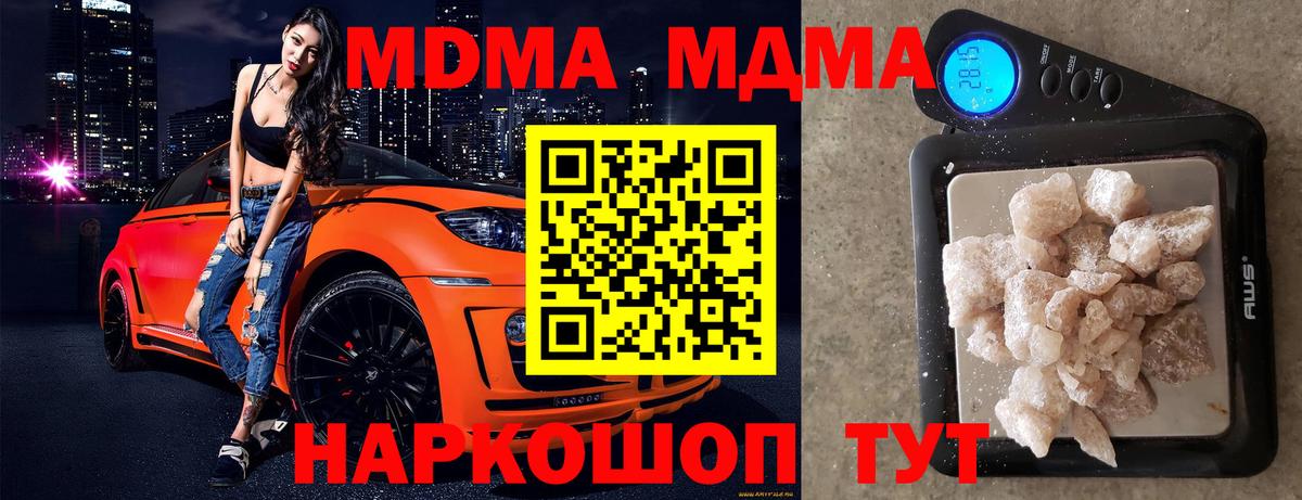 MDMA VHQ  МДМА кристаллы  Кандалакша  MDMA  Вход с VPN 