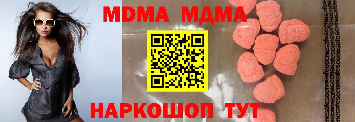 MDMA кристаллы Кандалакша