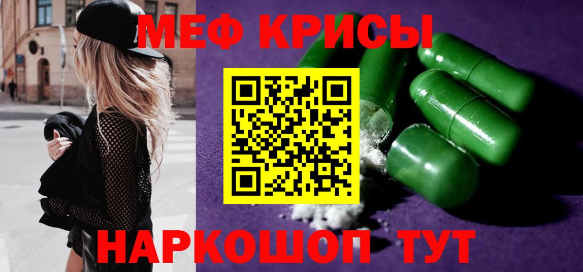 МЕФ мука Кандалакша