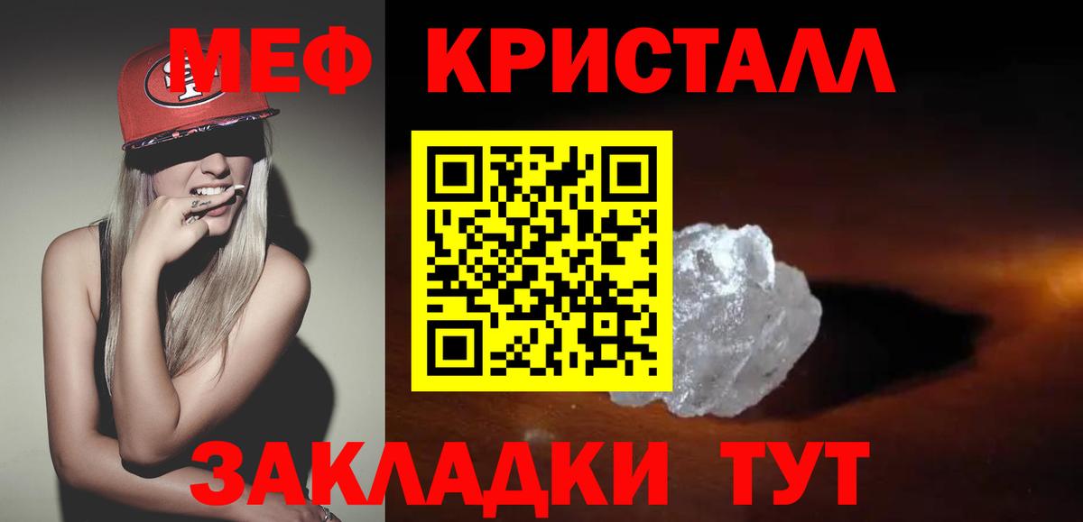 МЯУ-МЯУ  Меф  МЕФ кристаллы  МЯУ-МЯУ мука  Кандалакша 