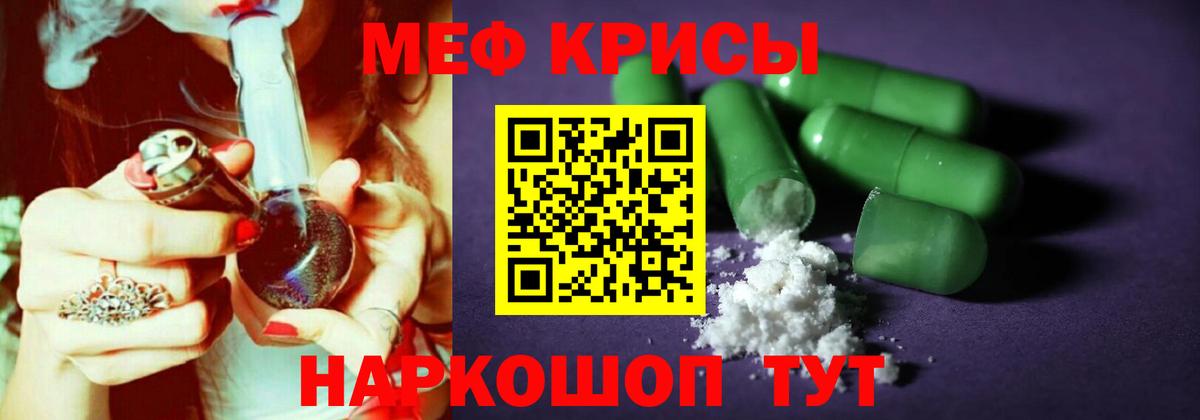 МЕФ  МЕФ кристаллы  Кандалакша  Вход с VPN  Меф мука 