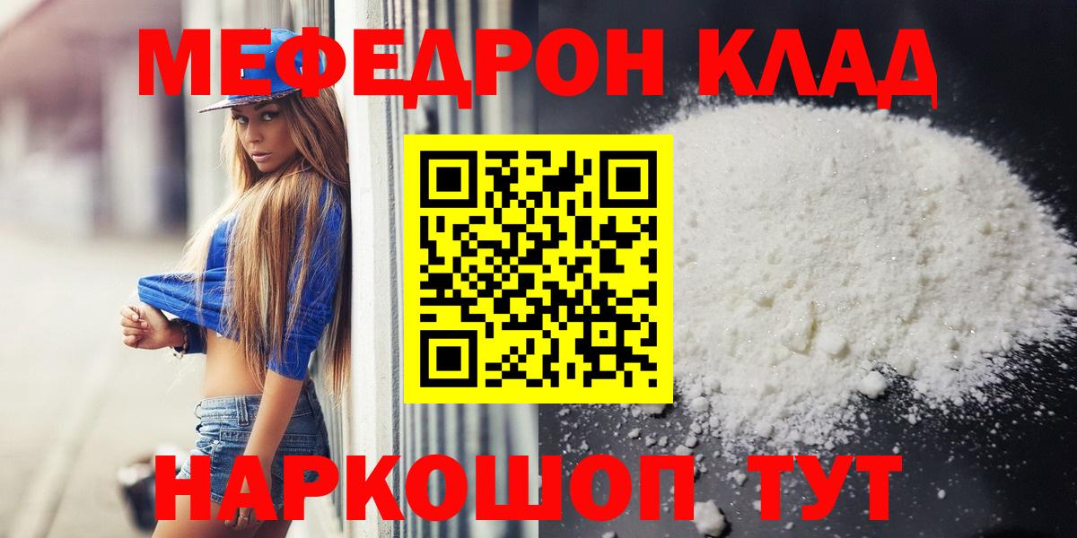 МЕФ мука Кандалакша