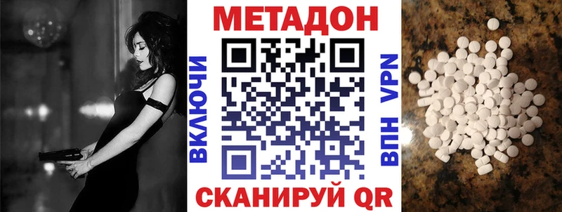 МЕТАДОН methadone  где купить   Кандалакша 