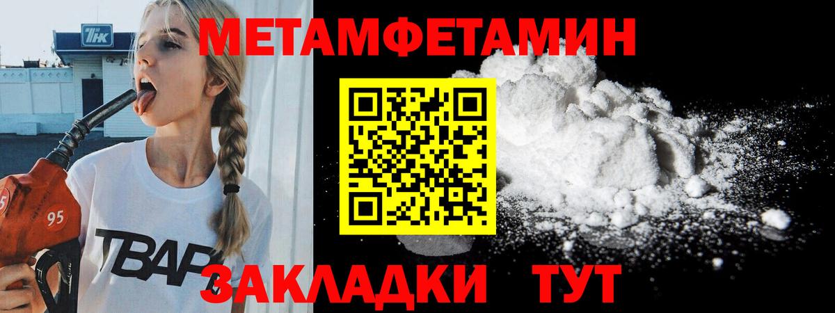 МЕТАМФЕТАМИН винт Кандалакша
