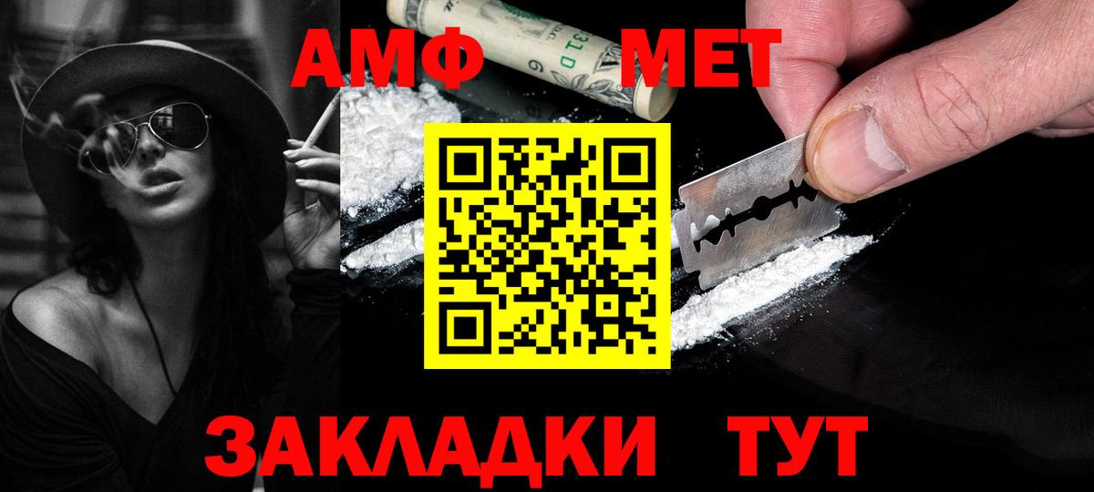 Первитин Декстрометамфетамин 99.9%  Кандалакша 