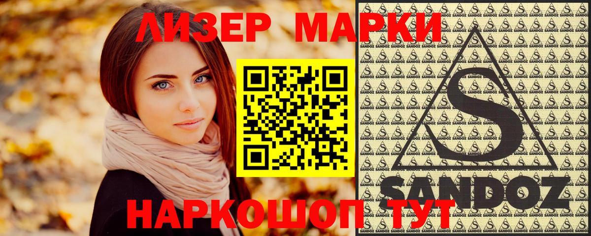 Марки 25I-NBOMe 1,5мг Кандалакша