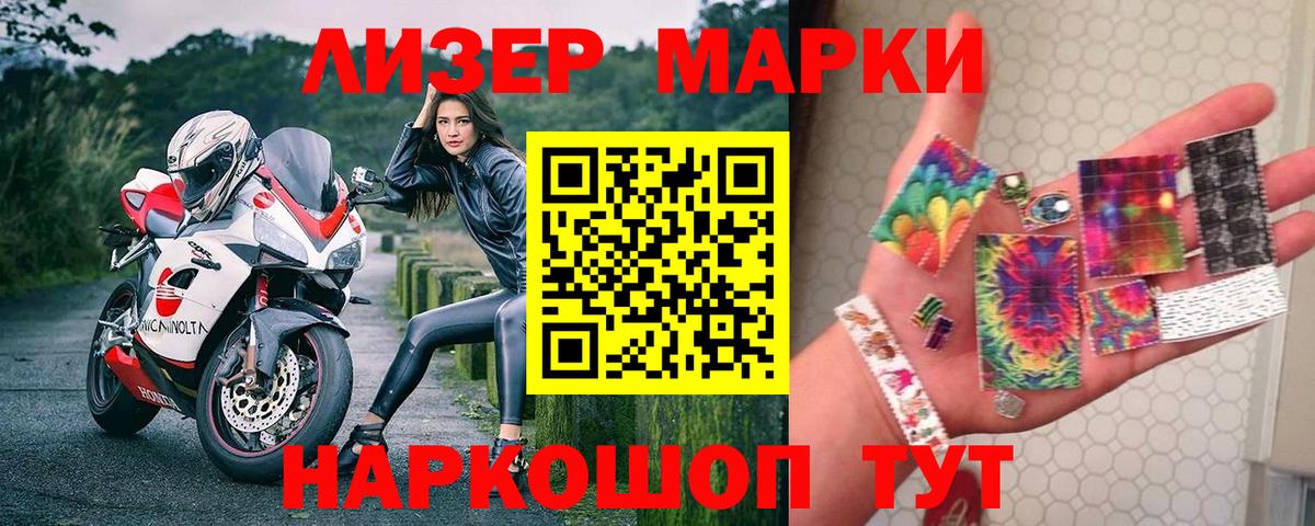 цена   Вход с VPN  Кандалакша  Марки 25I-NBOMe 1500мкг 