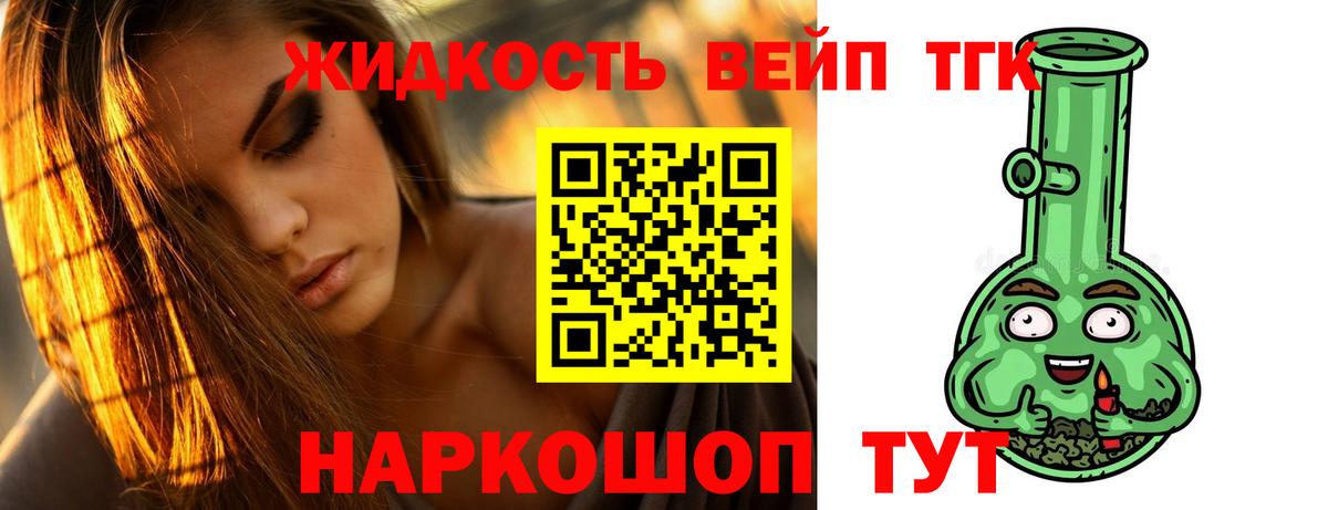 Дистиллят ТГК концентрат Кандалакша