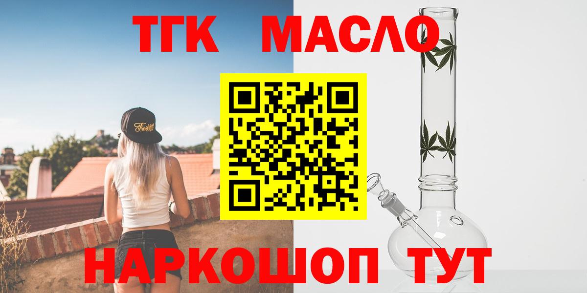 Кандалакша  ТГК вейп с тгк  Вход с VPN 