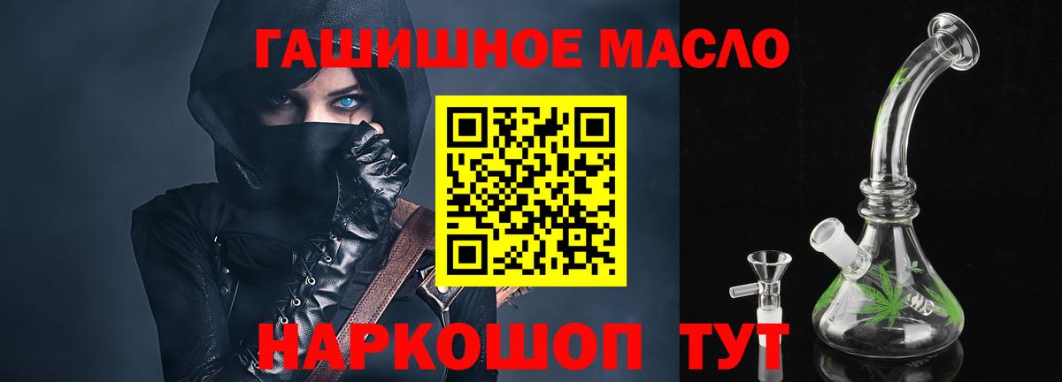 Дистиллят ТГК гашишное масло Кандалакша