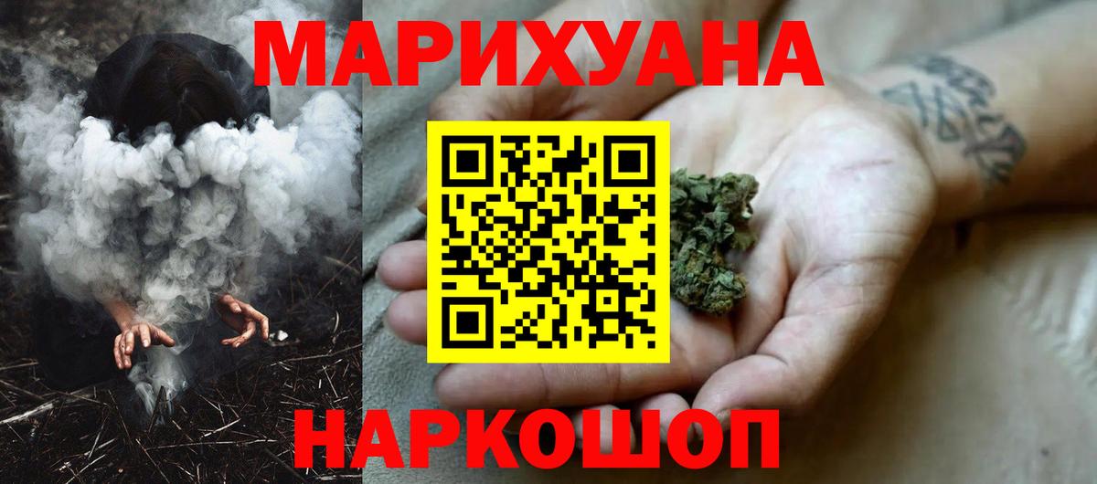 Марихуана AK-47 Кандалакша